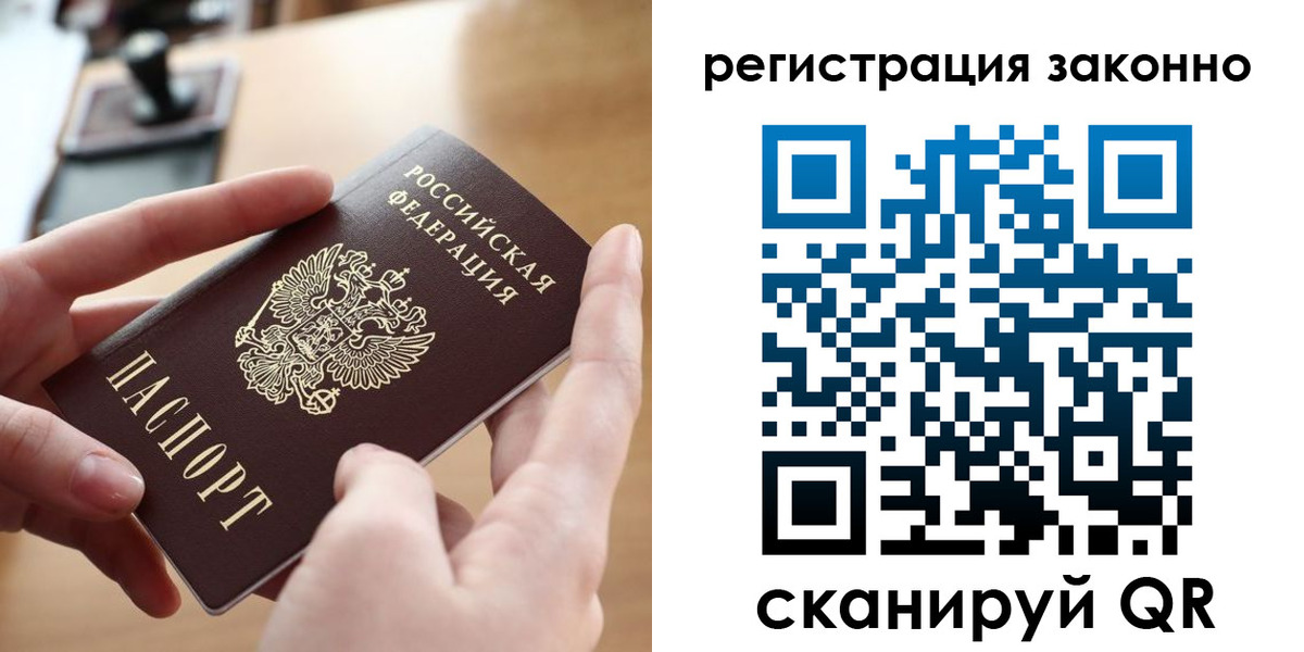 прописка поиск в Немане