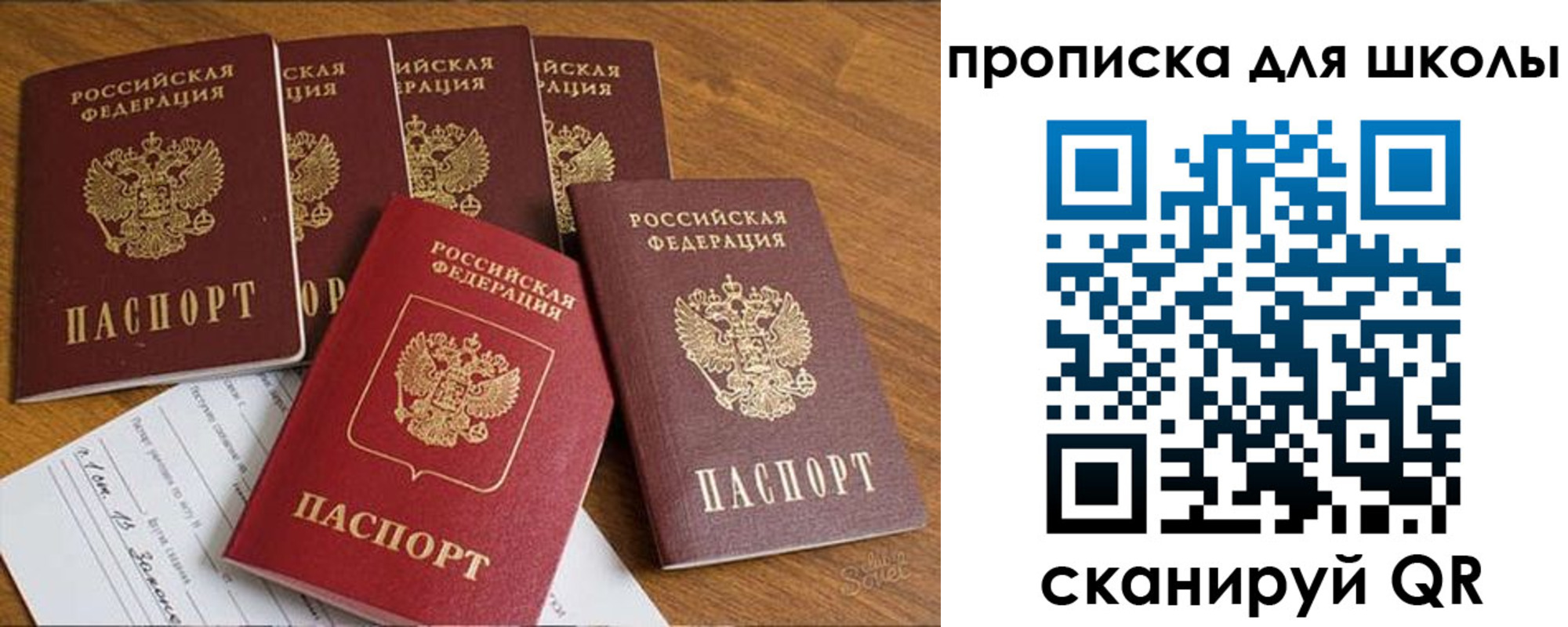 прописка для работы в Немане