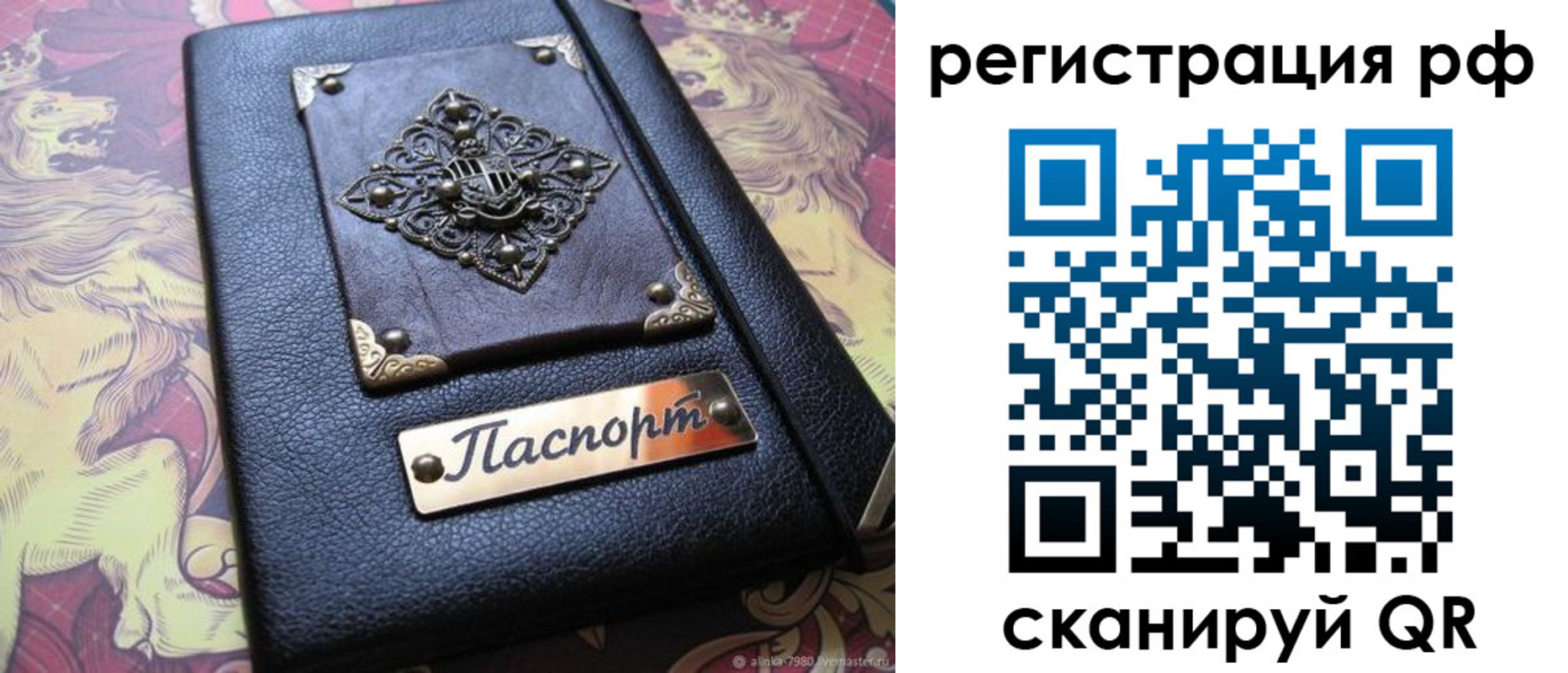 купить прописку в Немане