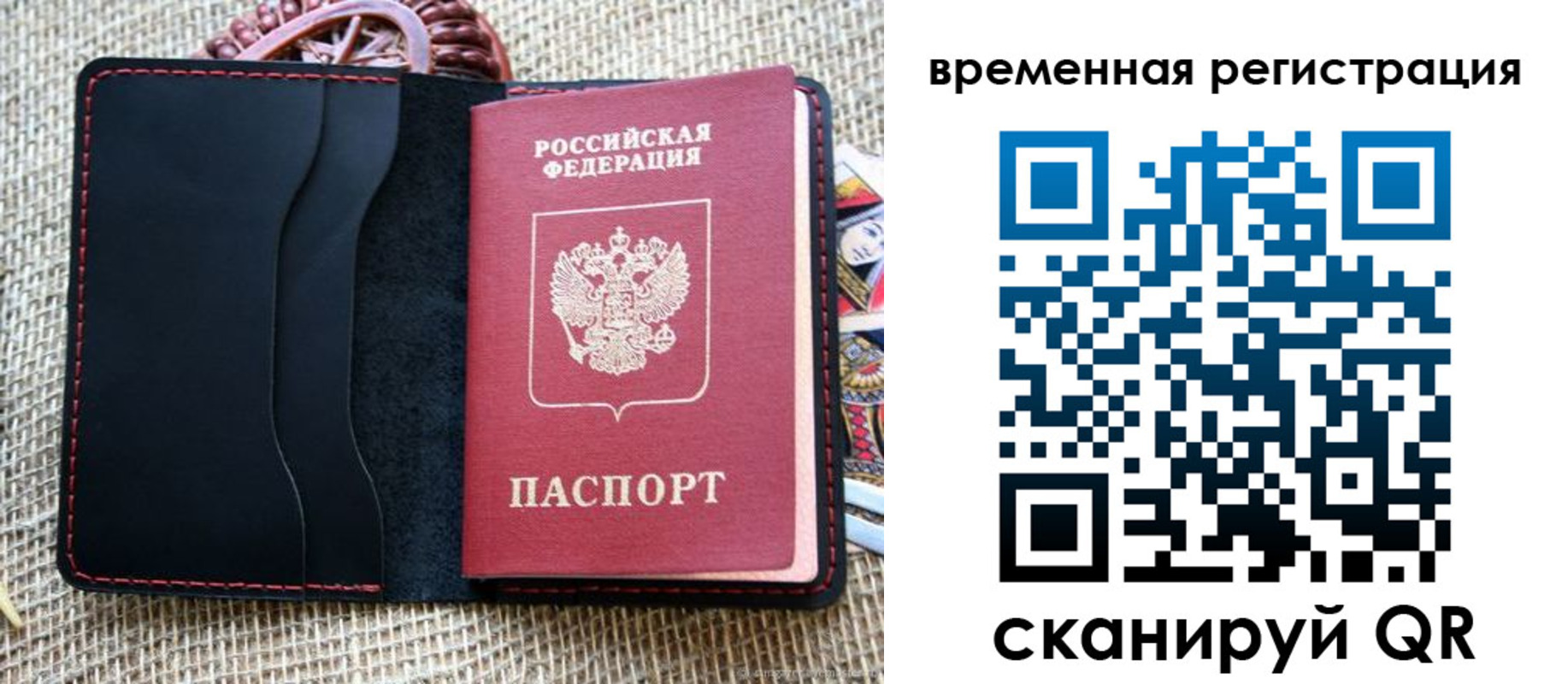 временная регистрация поиск в Немане