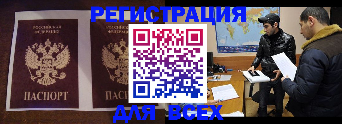 прописка иностранных граждан в Немане