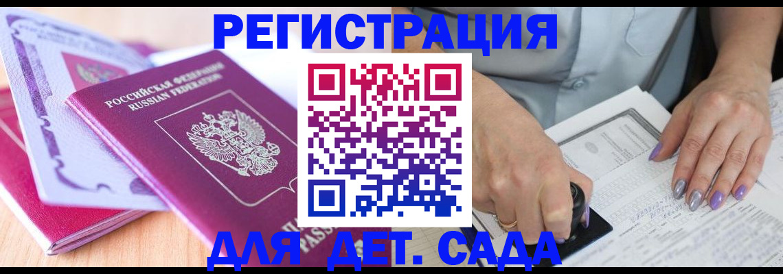 прописка гарантия в Немане