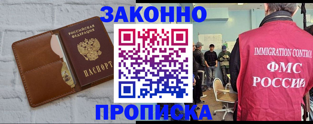 прописка от собственника в Немане