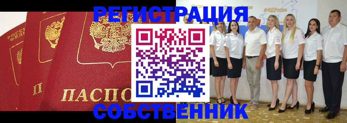 временная регистрация недорого в Немане