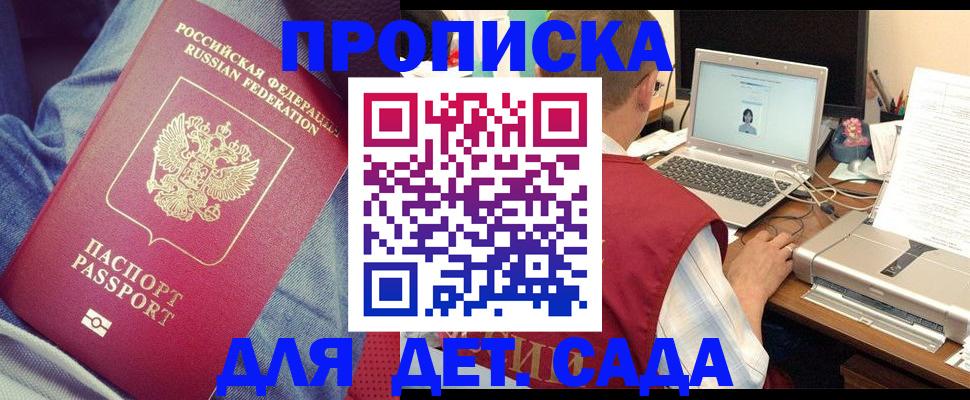 временная регистрация законно в Немане